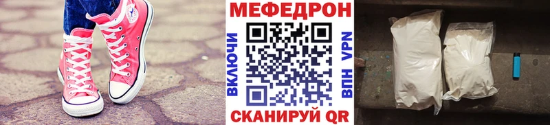 МЯУ-МЯУ кристаллы  Купить где  Усть-Катав 