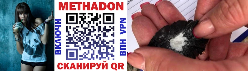 Метадон methadone  Купить где  Усть-Катав 